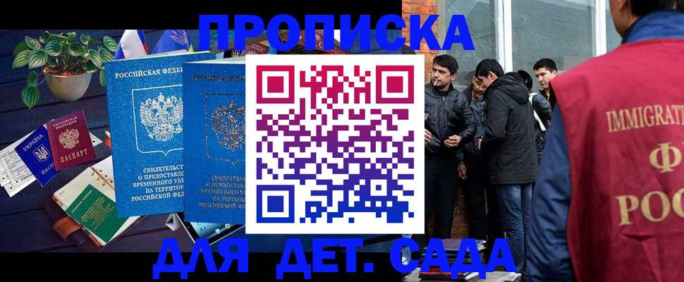 прописка для военкомата в Янауле