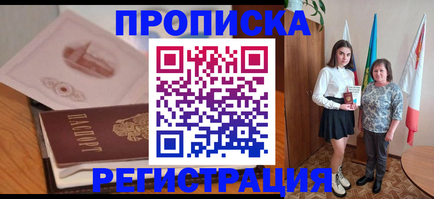 временная регистрация госуслуги в Янауле