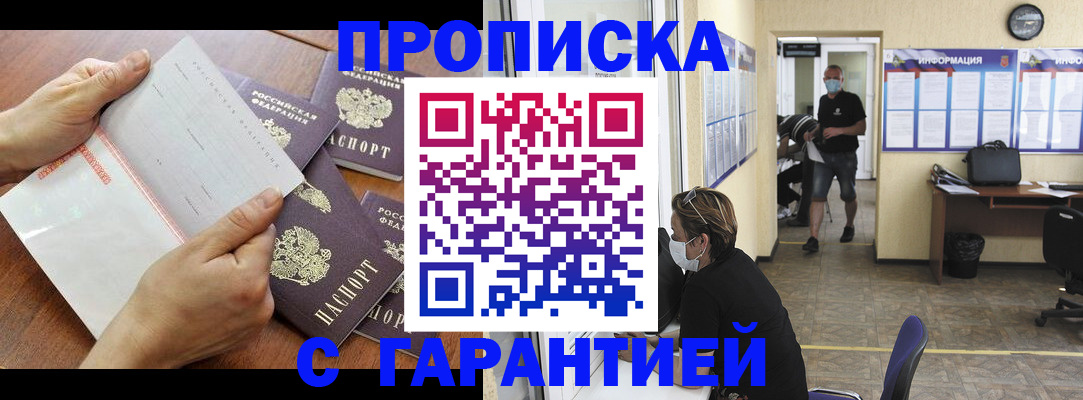 временная регистрация адрес в Янауле